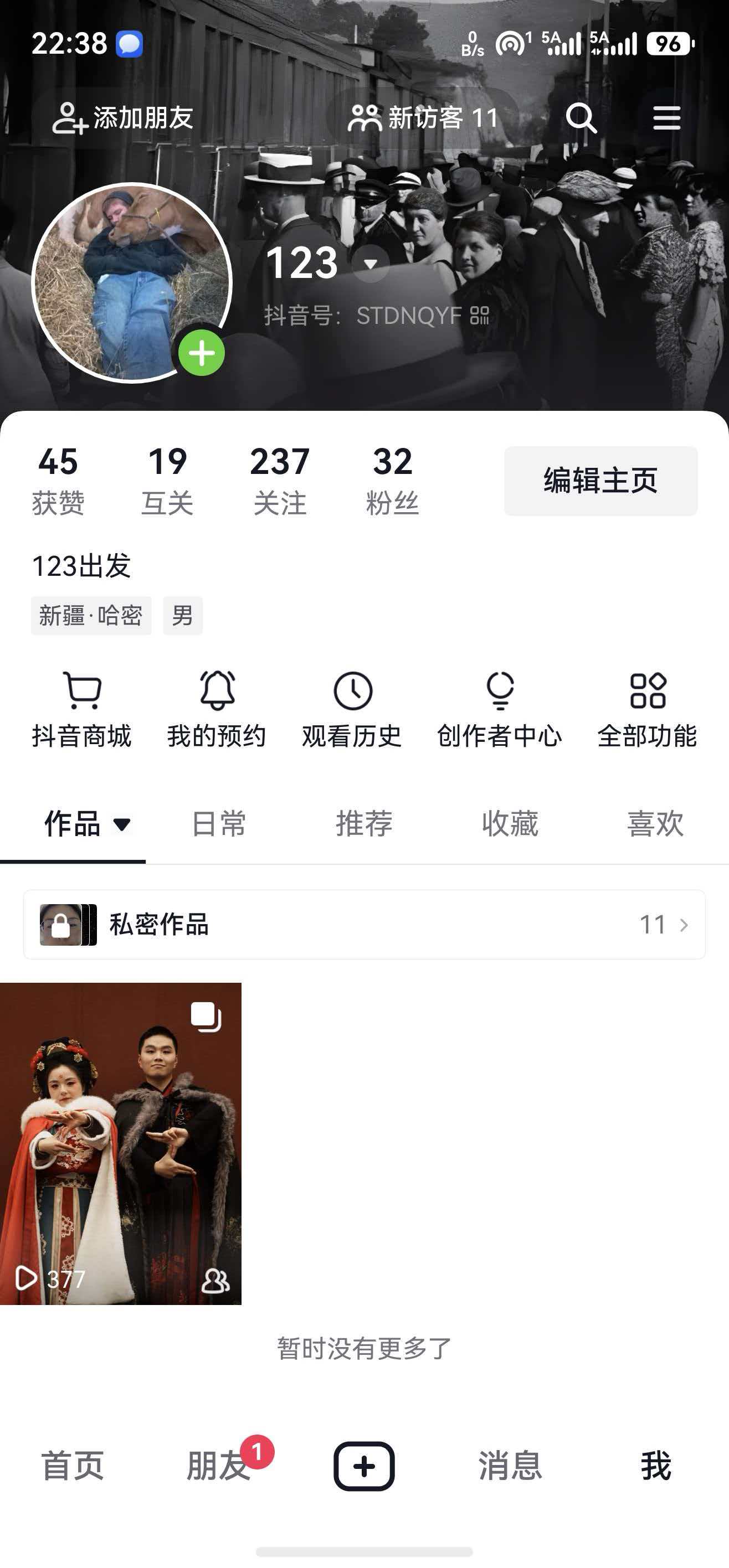 个人主页背景